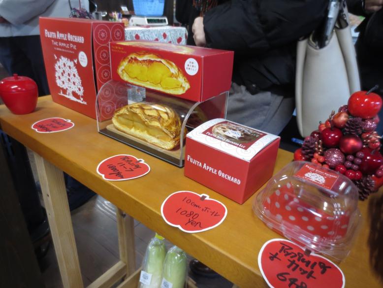 藤田観光りんご園２