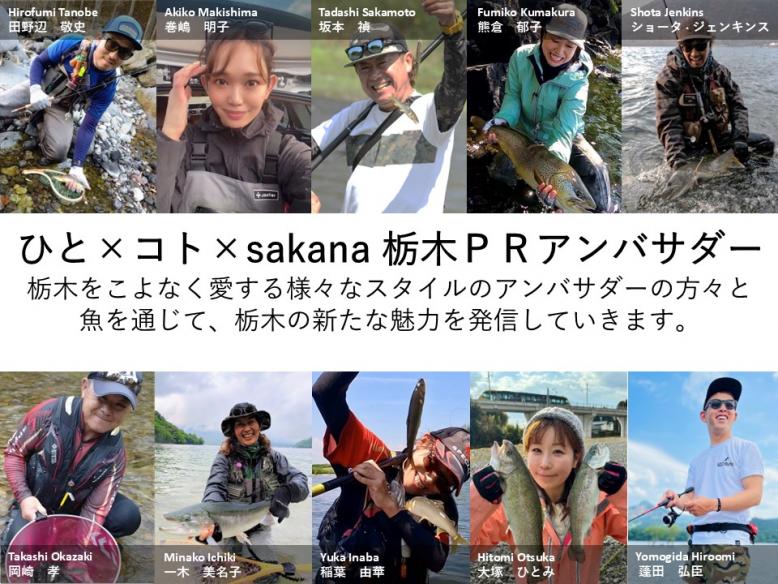 R8アンバサダー