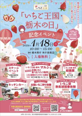 イベントチラシ