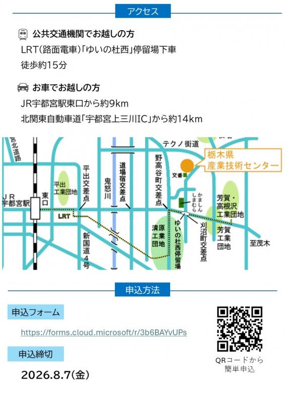 募集チラシ裏面