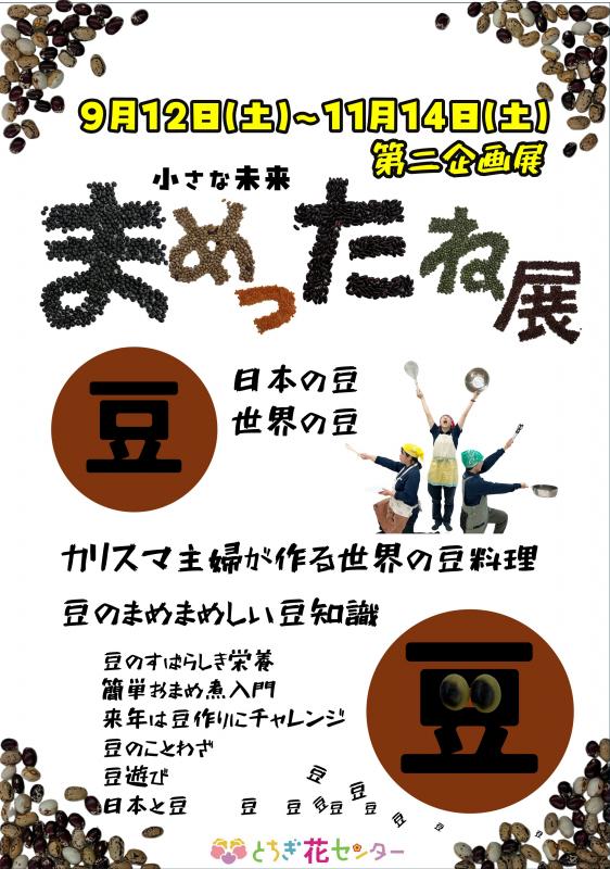 ポスター