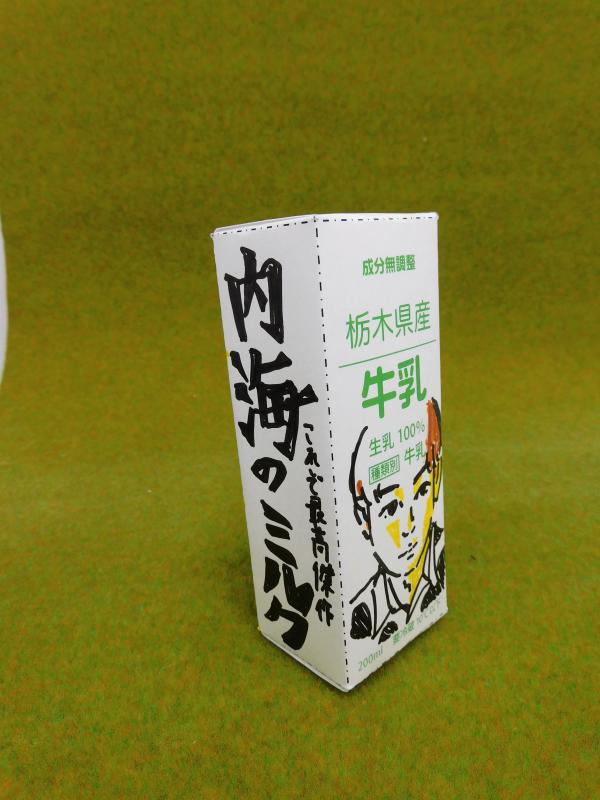 牛モア賞2(2)