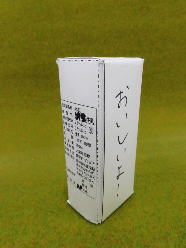 牛モア賞3(2)