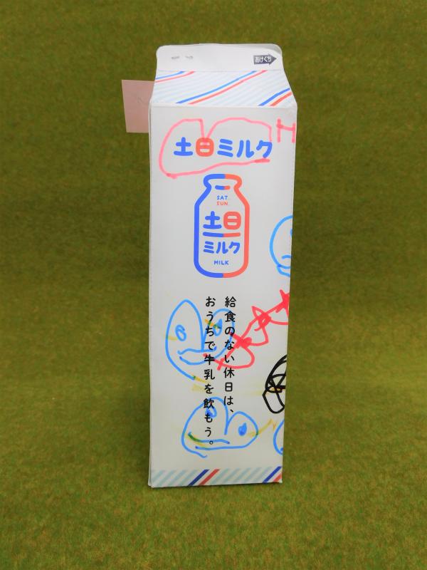 わんぱく賞2(3)