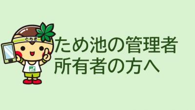 20251009_kannrisyasyoyuusyamuke