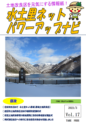 vol.17表紙