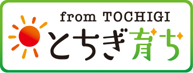 とちぎ育ちロゴマーク