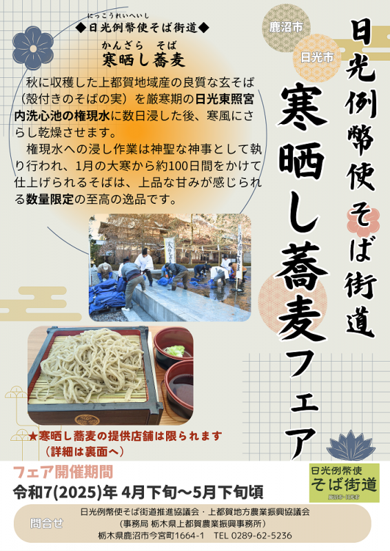 kanzarasi_omote