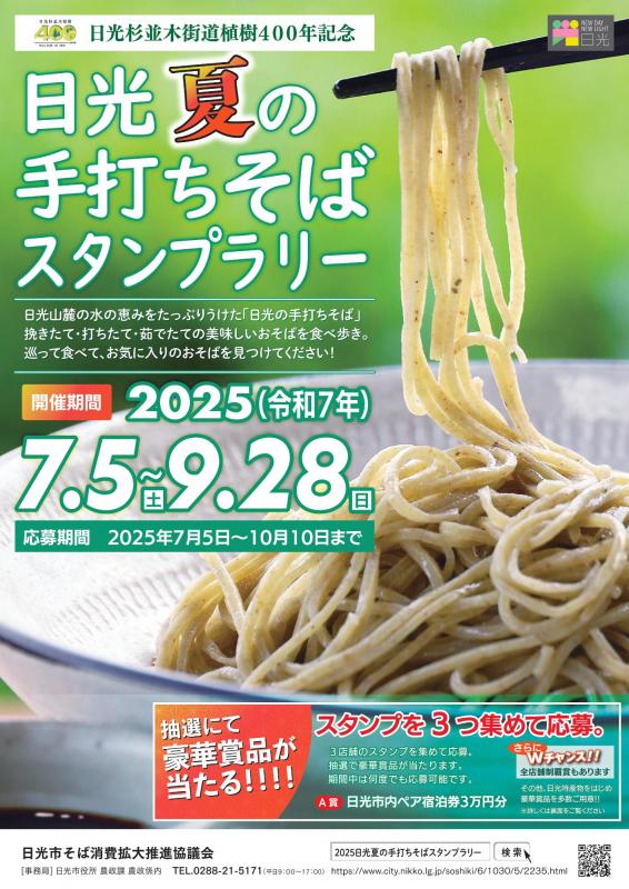 natusoba