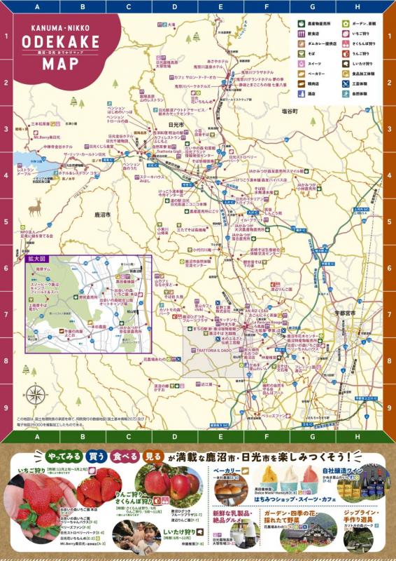 お出かけマップ地図