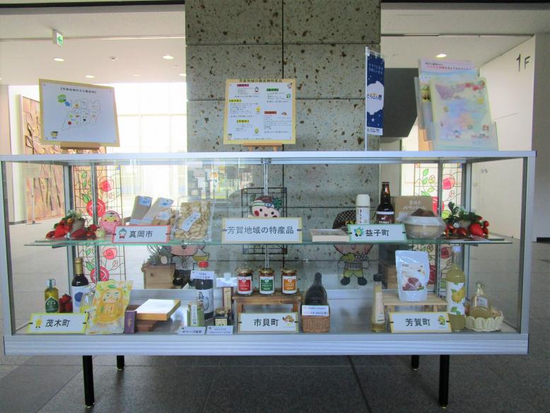 ショーケース展示品