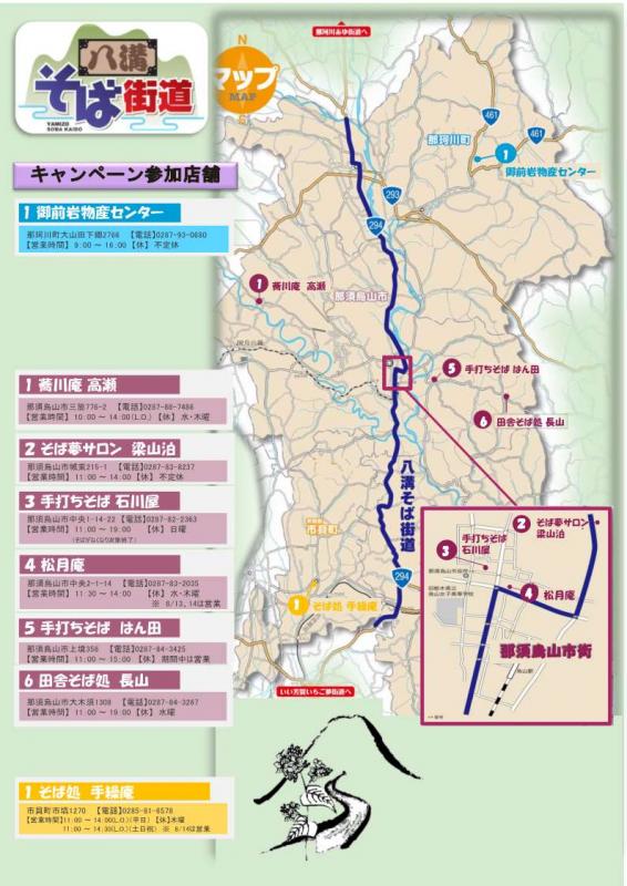 寒ざらしそば２