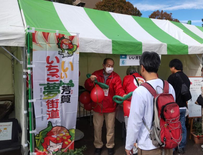 食と農魅力発見フェア①