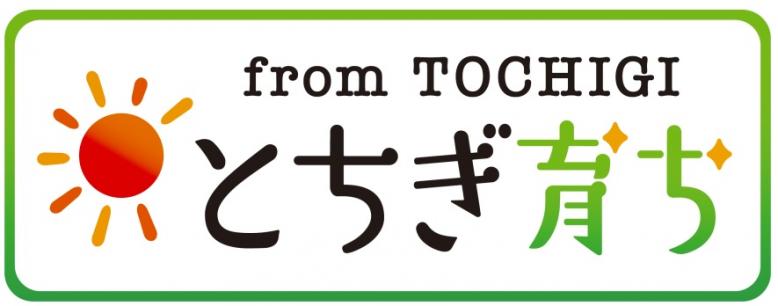 栃木県産農産物統一ロゴ
