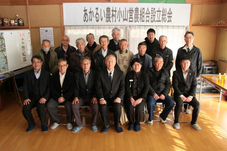 設立総会