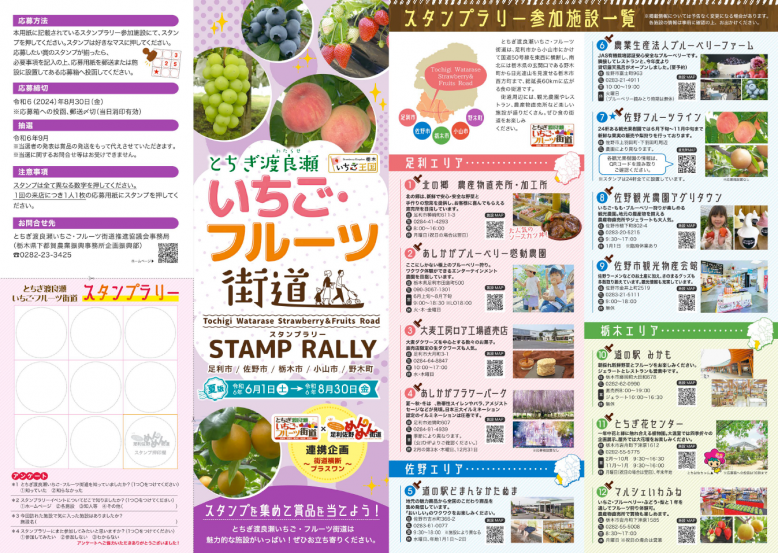 スタンプ台紙表