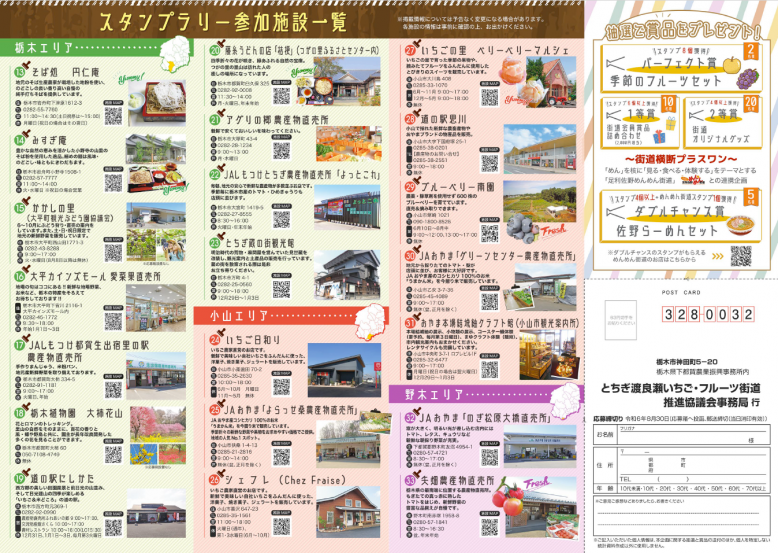 スタンプ台紙裏