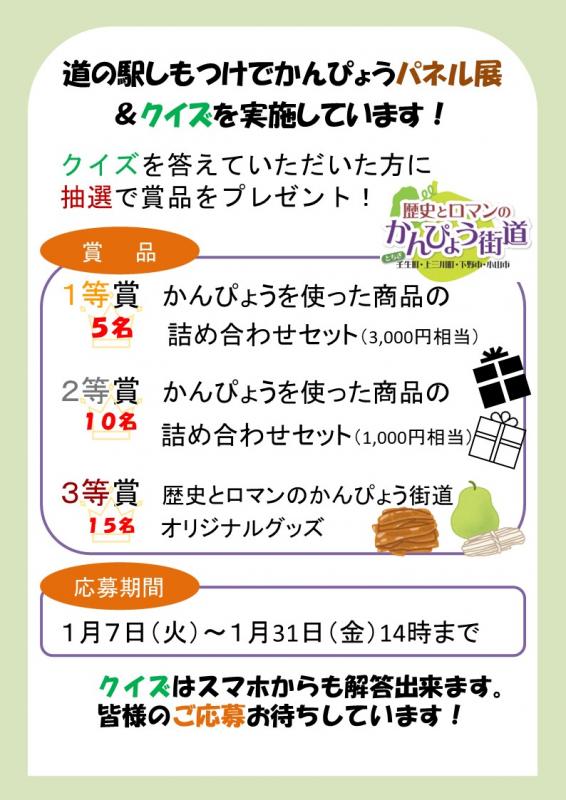 パネル展ポスター