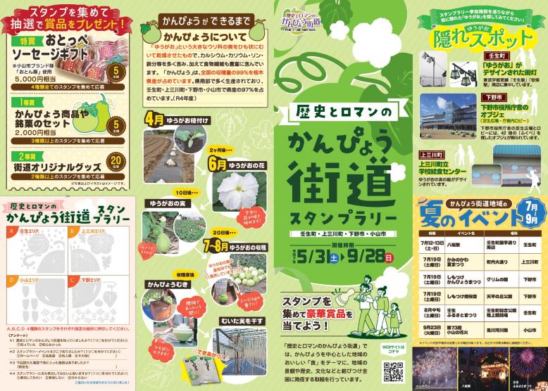 R7スタンプ台紙1