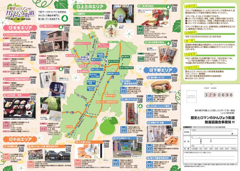 R7スタンプ台紙2