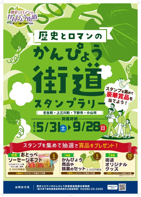 R7スタンプポスター