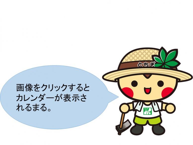 tochimaru