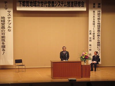 藤沼所長からの開会あいさつ