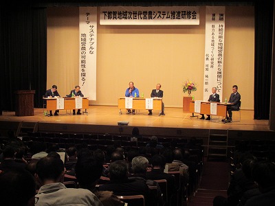 法人代表者等4名とパネルディスカッション
