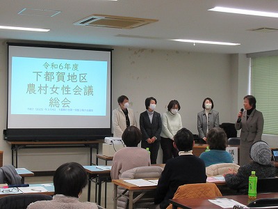 下都賀地区農村女性会議総会の様子