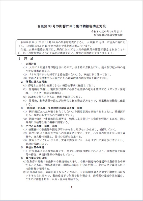 台風資料