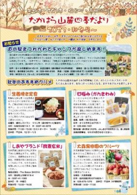 四季だより
