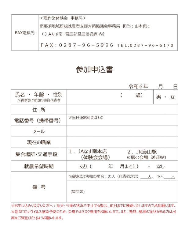 FAX送信票