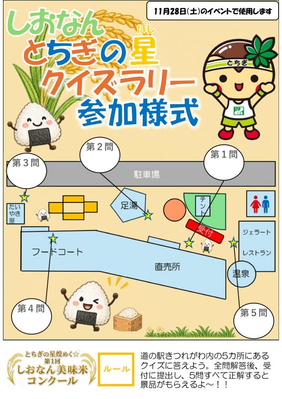 裏