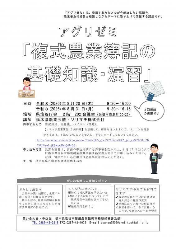 チラシ