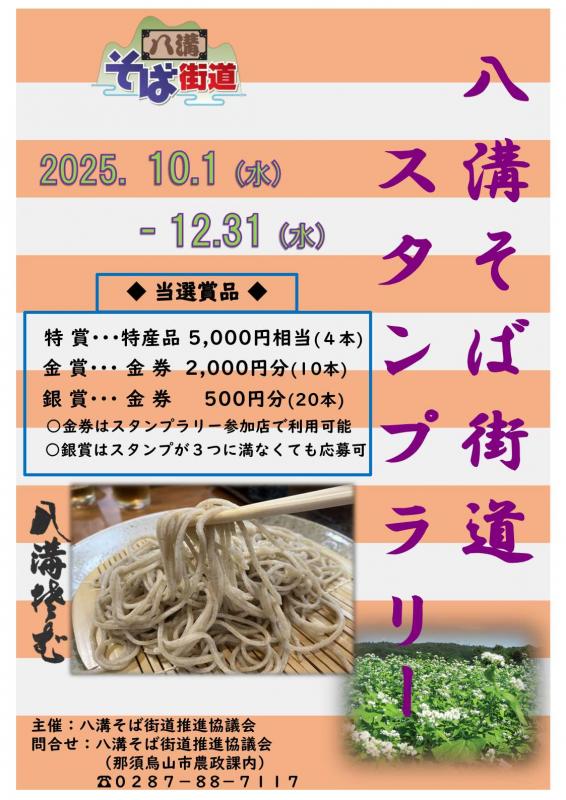 2025stamp1