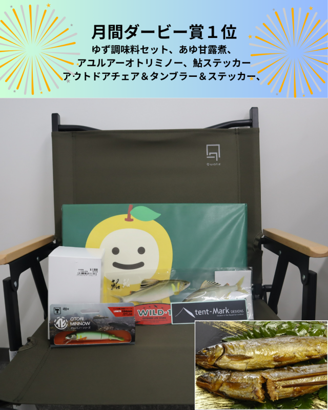 ７月ダービー１位