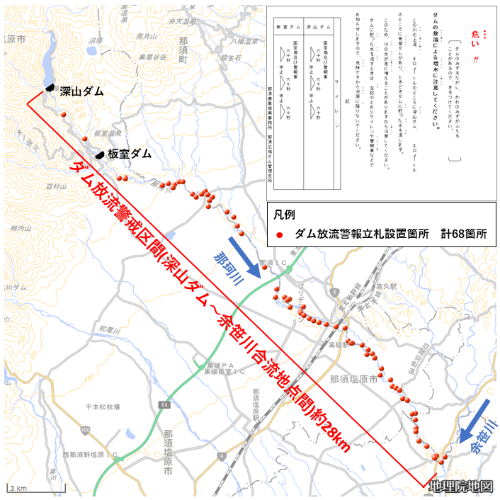 ダム放流警報立札