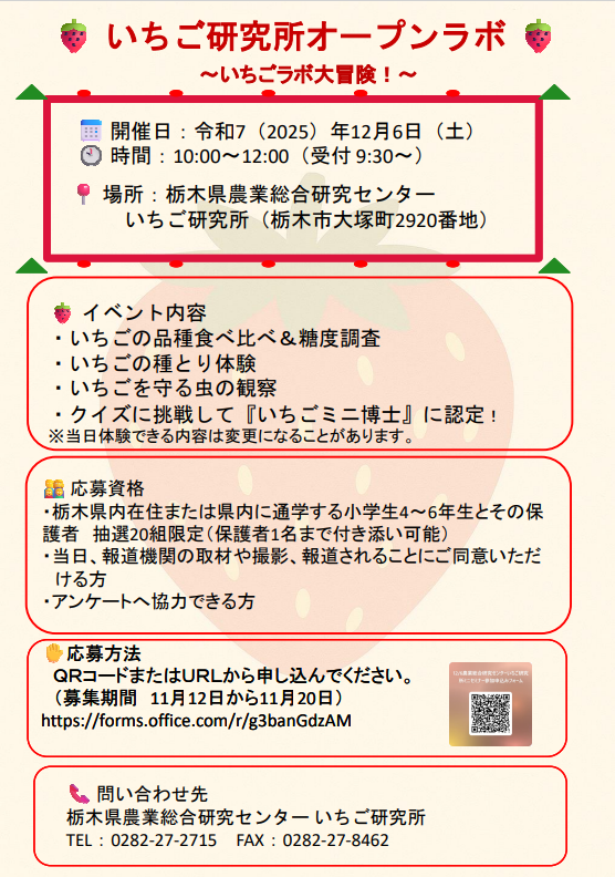 オープンラボチラシ１