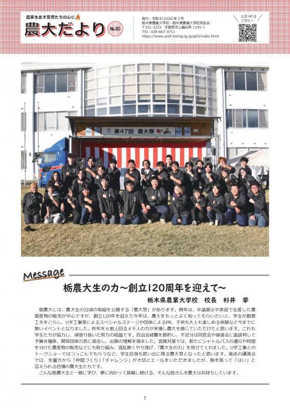 noudaidayori30hyousi