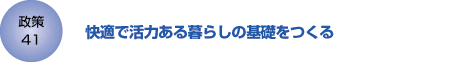 41@KŊ͂炵̊b