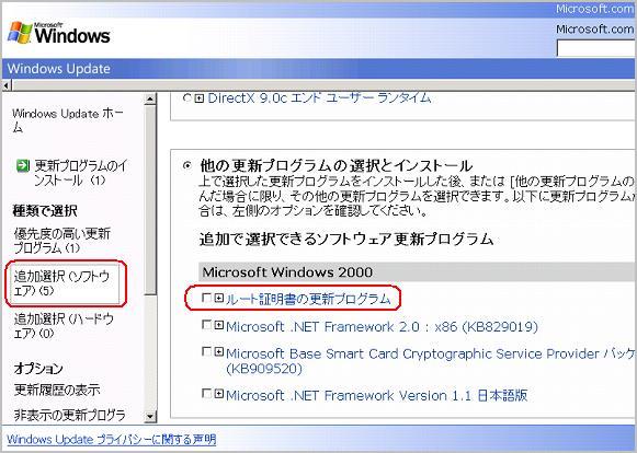 Windows　Updateの画面イメージ２