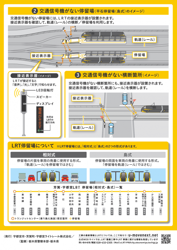 歩行者裏