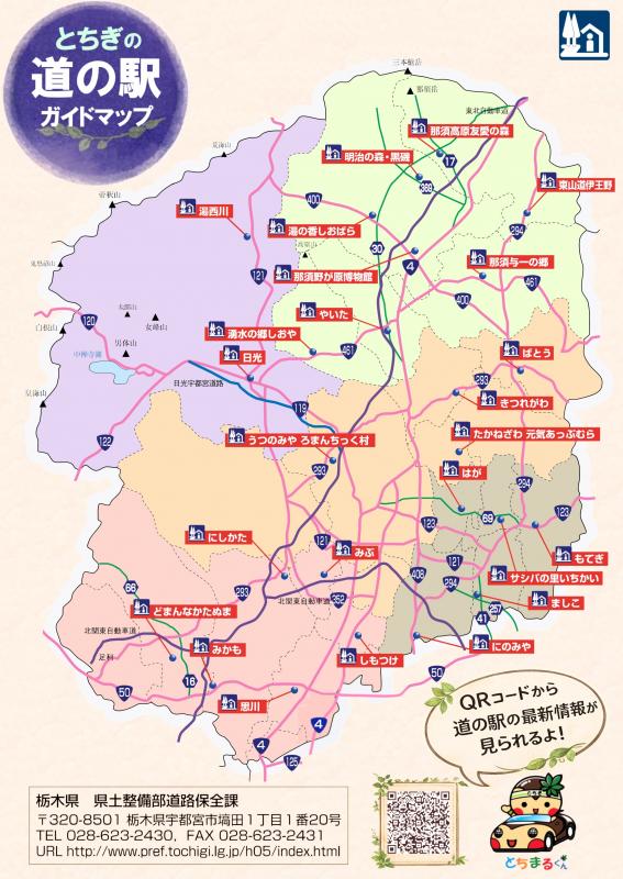 mitinoekimap