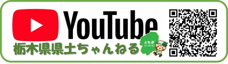 県土ちゃんねる