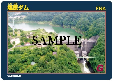 shiobara_sample