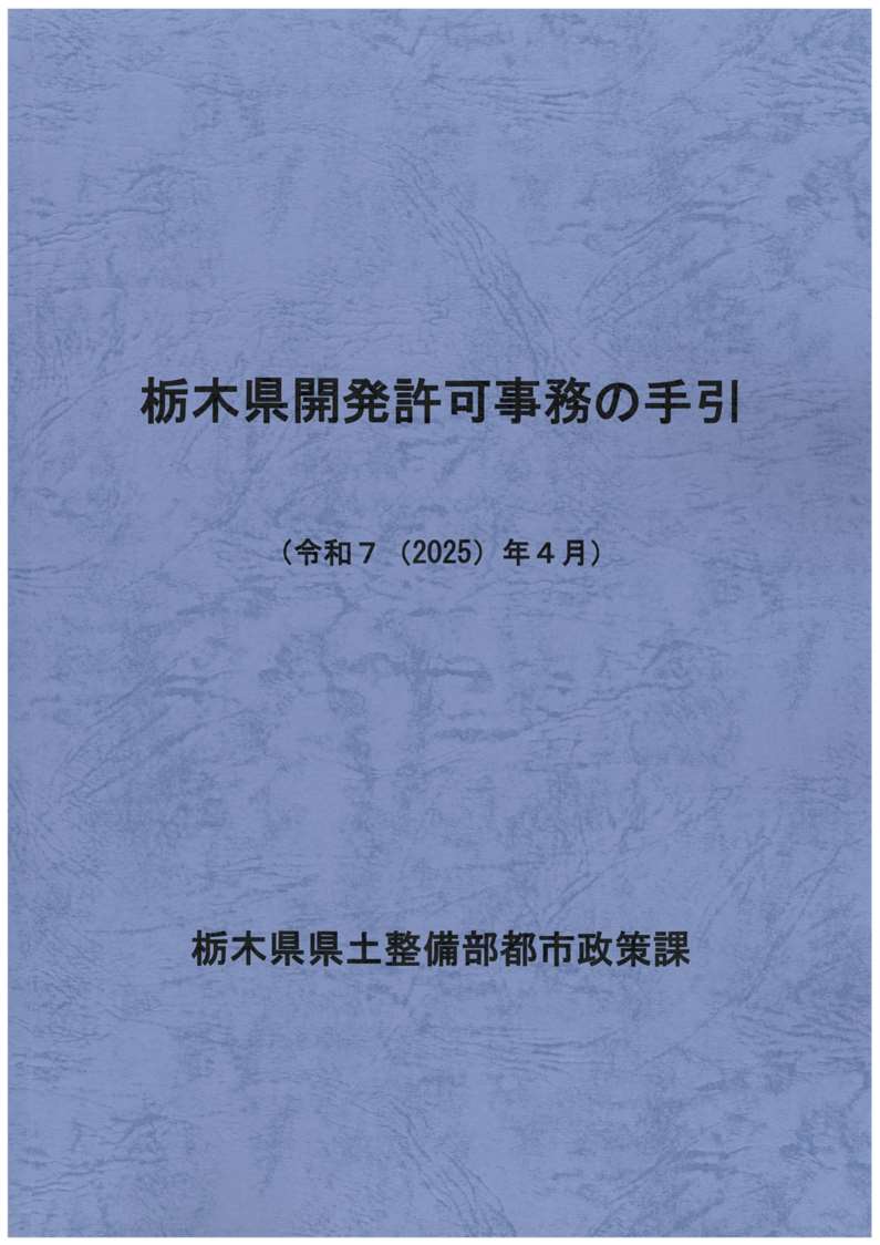 手引表紙