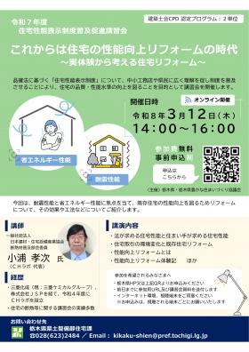 R7講習会チラシ