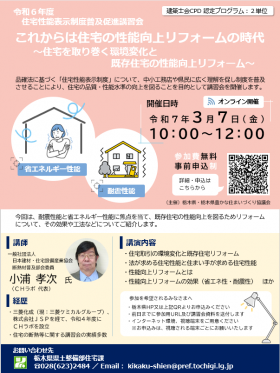 R6講習会チラシ