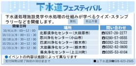 日程案内