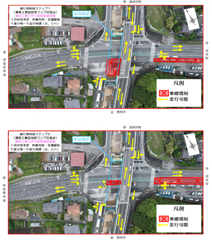 夜間車線規制年明け1.2